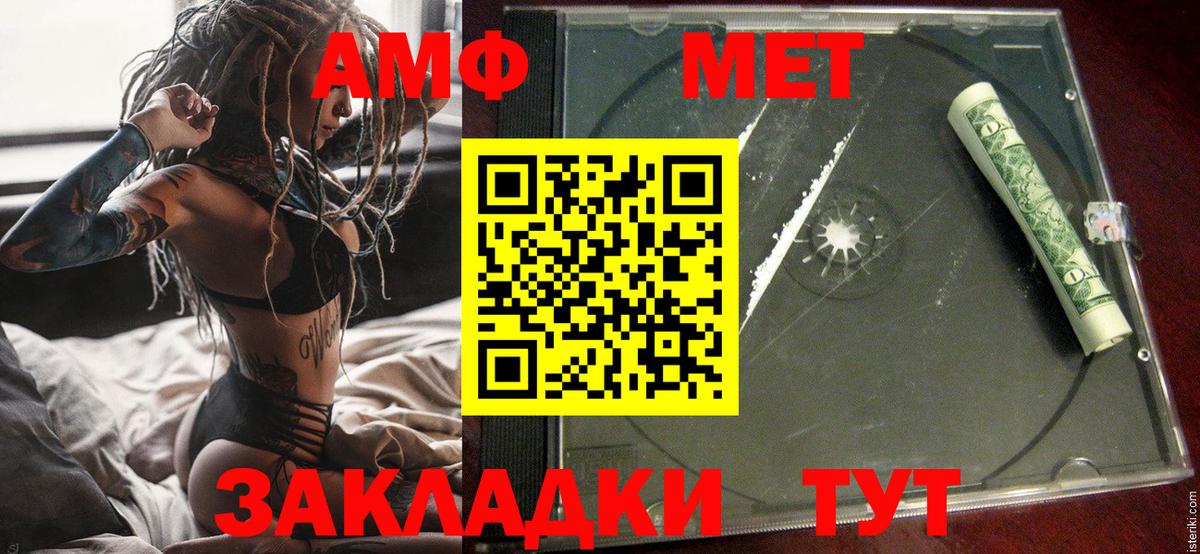 АМФЕТАМИН Розовый  Вход с VPN  АМФЕТАМИН  Мончегорск  Амфетамин 