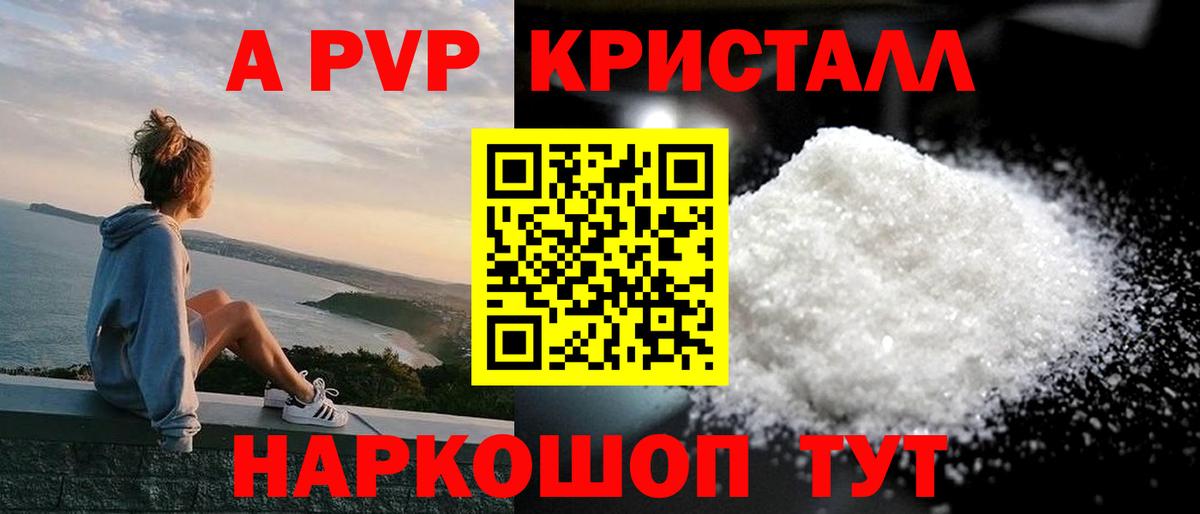 Alfa_PVP  Alpha PVP VHQ  Alpha PVP СК КРИС  Вход с VPN  Мончегорск 