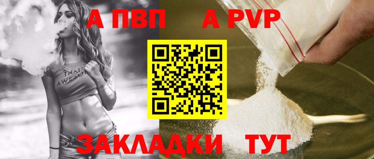 APVP VHQ Мончегорск