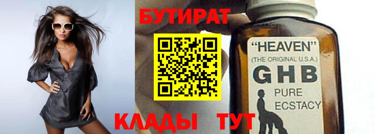 Мончегорск  БУТИРАТ  Вход с VPN  Бутират буратино 