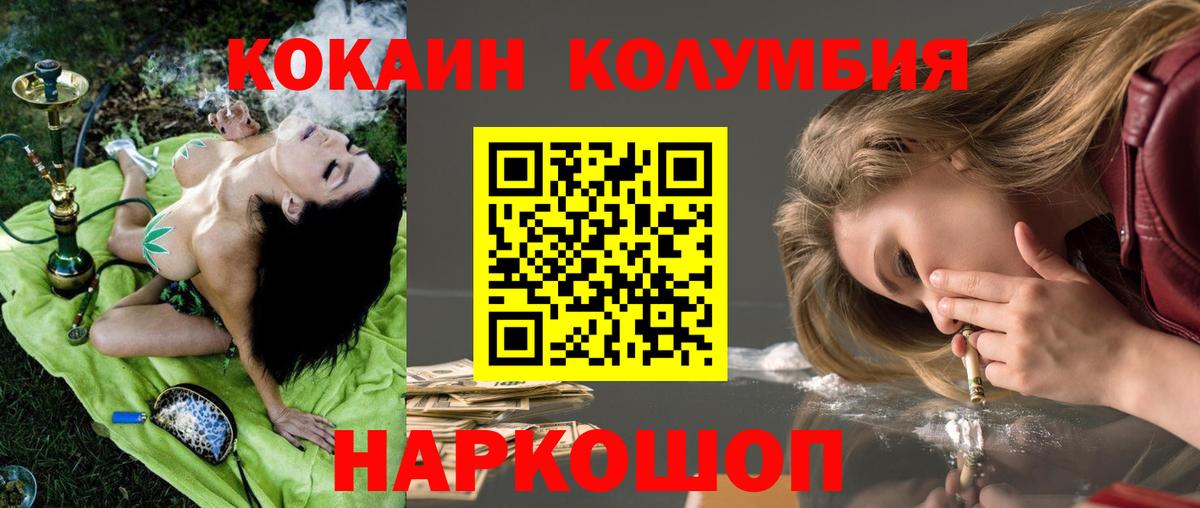 Мончегорск  Кокаин 99%  Вход с VPN 