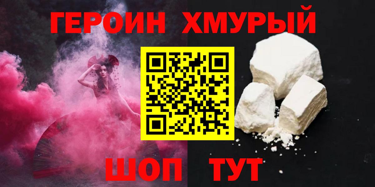 Мончегорск  Героин гречка  Вход с VPN 