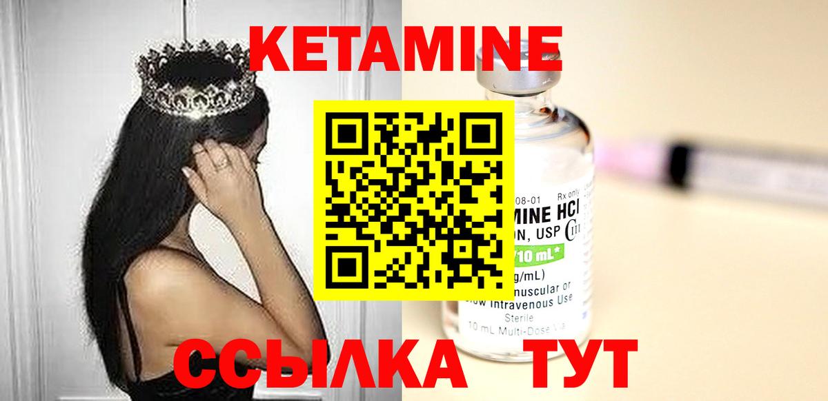 Мончегорск  Кетамин ketamine  Вход с VPN 