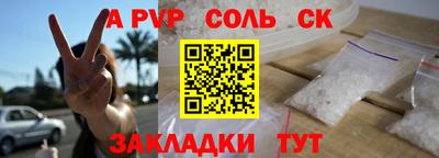 apvp Будённовск