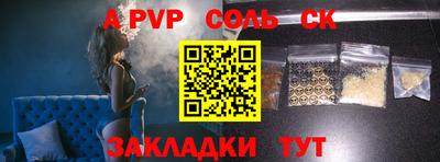 apvp Будённовск