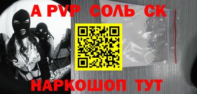 apvp Будённовск