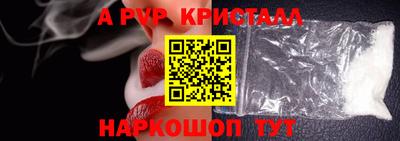 apvp Будённовск