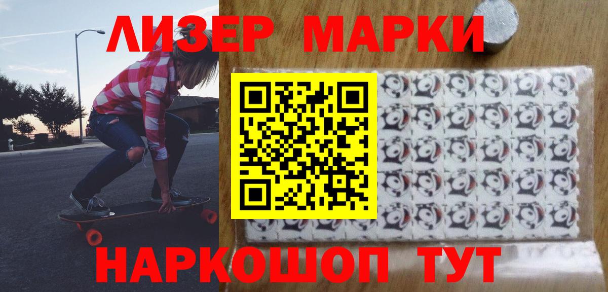 Лсд 25 экстази кислота Мончегорск