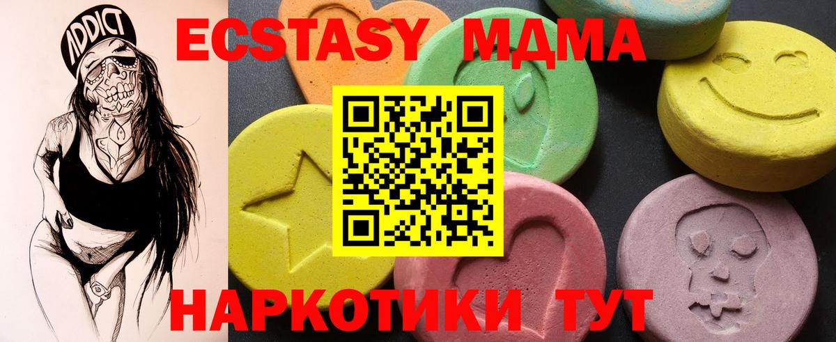 Мончегорск  MDMA crystal  MDMA  МДМА VHQ  Вход с VPN 