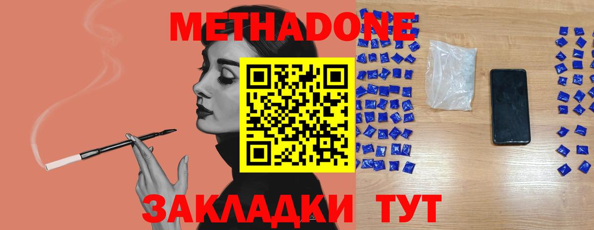 Мончегорск  МЕТАДОН белоснежный  Вход с VPN  Метадон белоснежный 