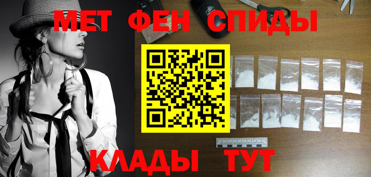 Мончегорск  МЕТАМФЕТАМИН кристалл  Вход с VPN 