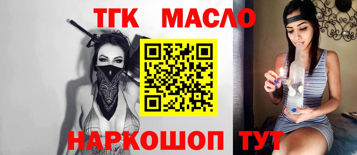 Мончегорск  ТГК вейп  Вход с VPN 